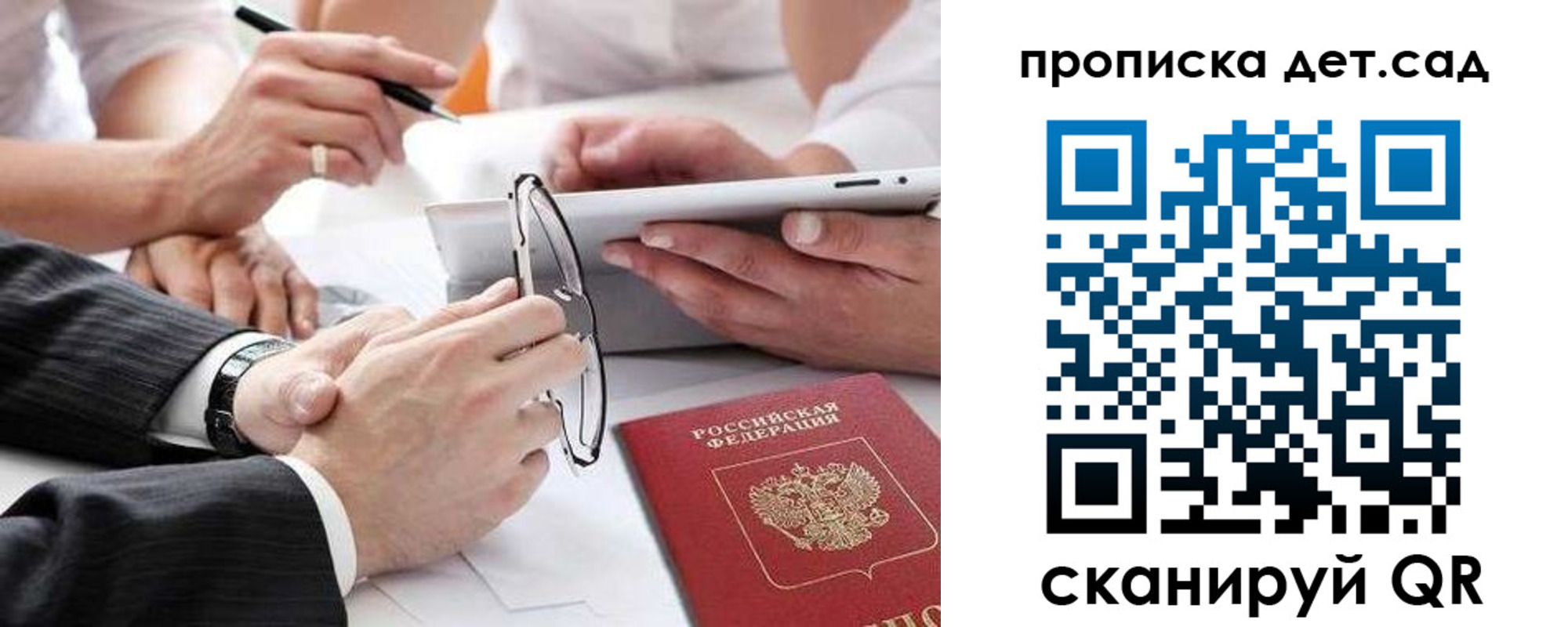 временная регистрация недорого в Туймазы