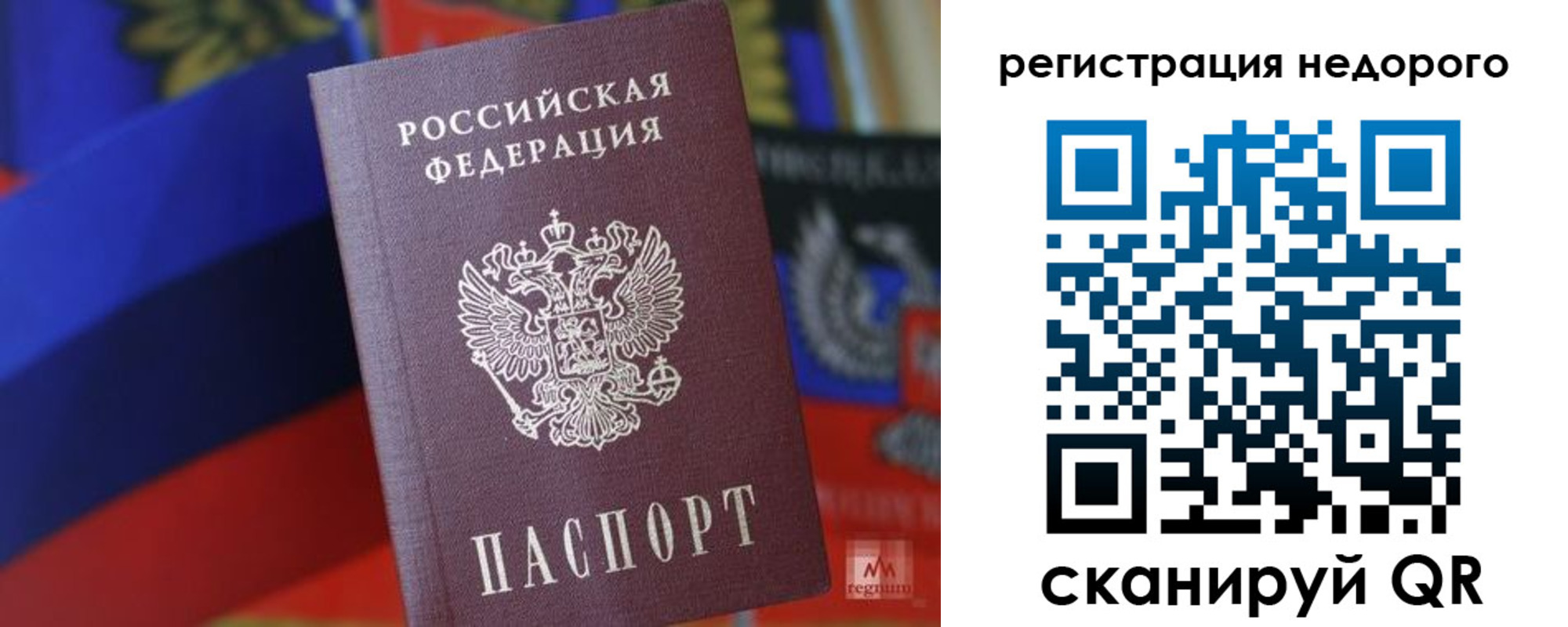 временная регистрация надежно в Туймазы