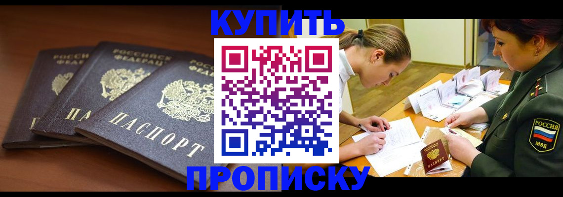 прописка гарантия в Туймазы