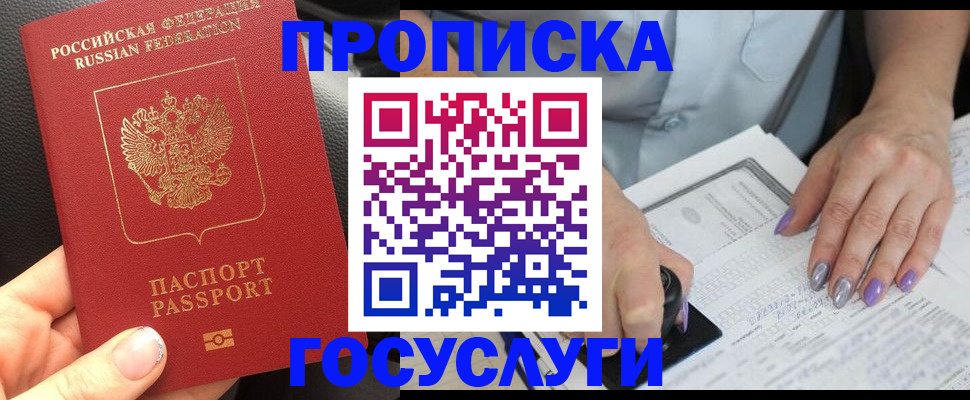 временная регистрация адрес в Туймазы