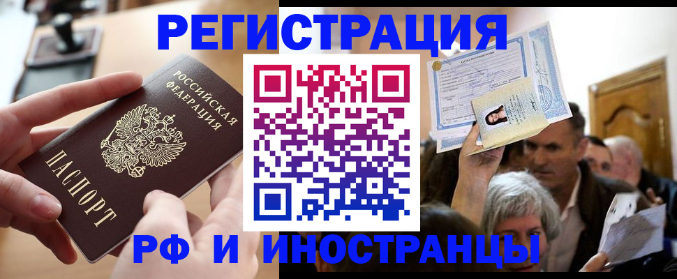 прописка паспорт в Туймазы