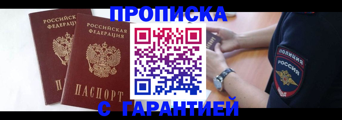 временная регистрация поиск в Туймазы